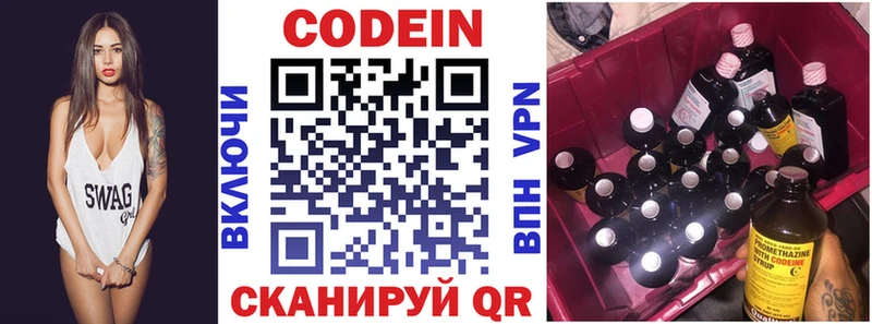 Купить  Льгов  Codein напиток Lean (лин) 