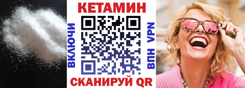 Кетамин VHQ  Купить закладки  Льгов 