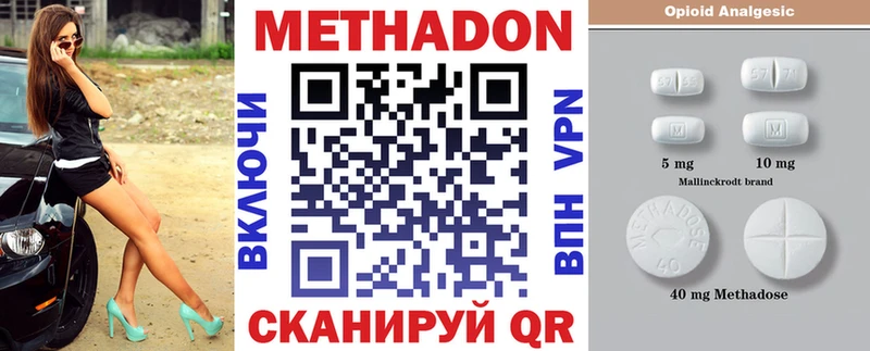 МЕТАДОН мёд  Купить закладки  Льгов 